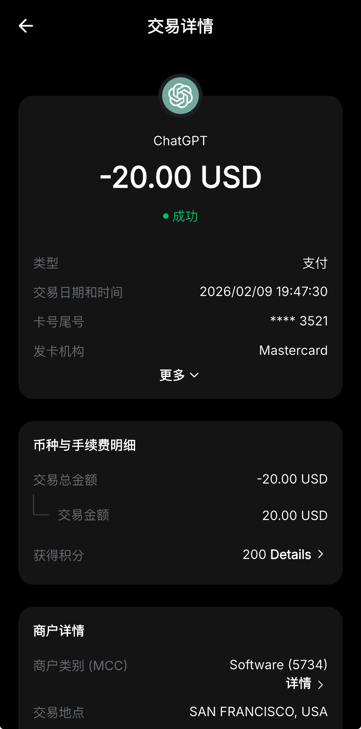 ChatGPT 美元账单